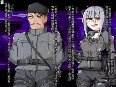 混沌重塑者 失败者的末路是被TS洗脑(无第一话)(机翻)