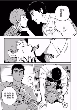 My Little Inferno | 我的灾难时光 1-2