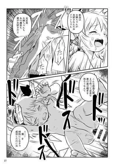 IIkodane~tsu! Flan-chan!