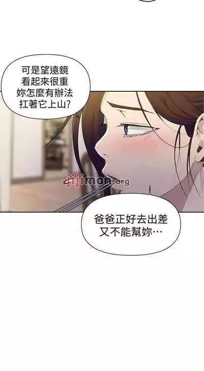 【周六连载】秘密教学(作者:美娜讚 & 鋼鐵王) 第1~85话