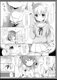 Gochuumon wa Seifuku desu ka? - Is the order a uniform?