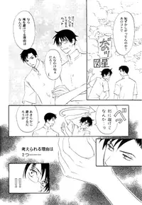 xxxHOLiC Shiwase (Yaoi)