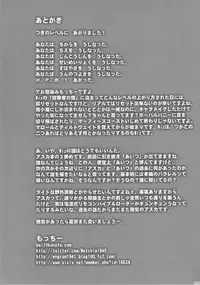 (C84) [Motchie Kingdom (Motchie)] Asuka Choukyou Shite Hoshiin Desho？ (Neon Genesis Evangelion)