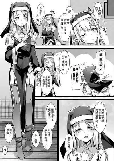 [針金紳士] カミサマラブチューン！ 第1-5話 [Chinese] [逃亡者×真不可视汉化组] [Digital]