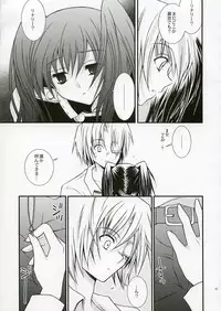 (CR37) [YLANG-YLANG (Ichie Ryouko)] PINK PRISONER (D.Gray-man)