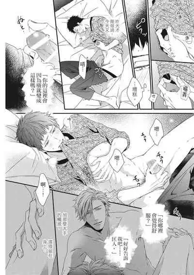 Love Nest | 我俩的爱巢 Vol. 1-2