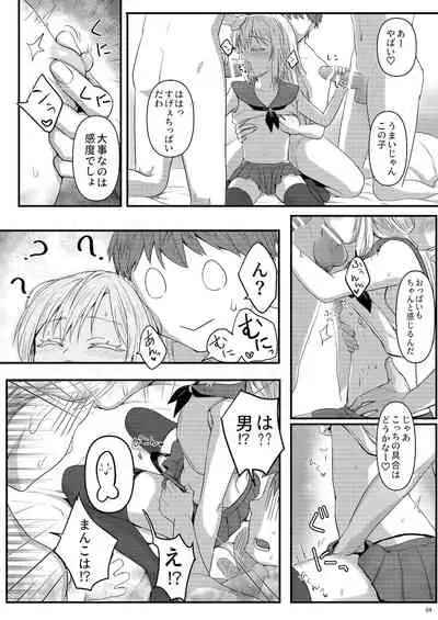 デリヘルリムル様