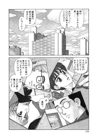 [Toshiki Yui] Ikenaiyo Yuukosan Vol1