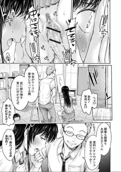 [H9] 彼女に告白する前に友達に中出しされた... 8 (コミックス的SQUIRT!! Vol.30)