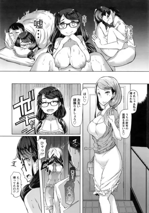 Toaru Inaka Joshikousei no Yuuutsu