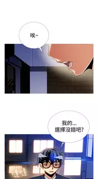 [KKUN &INSANE] Love Parameter 恋爱辅助器 86-97 [Chinese]中文