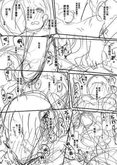 Death page and summary