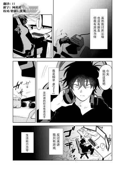 Kaji Daikou no Babumi Zeme | 家务代理男妈妈攻