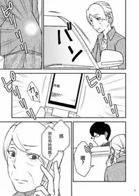 [Arubain] Shimako ~Tsuma no Haha~ 2[Chinese][基德漢化組]