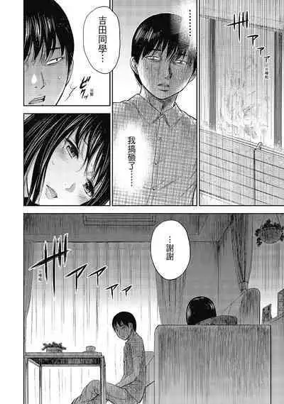 Ayamachi, Hajimemashite. 2 | 無法抗拒的誘惑 2 End