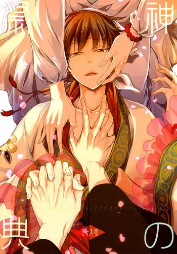 (SPARK9) [FIZZCODE (Satonishi)] Kami no Saiten (Hoozuki no Reitetsu)