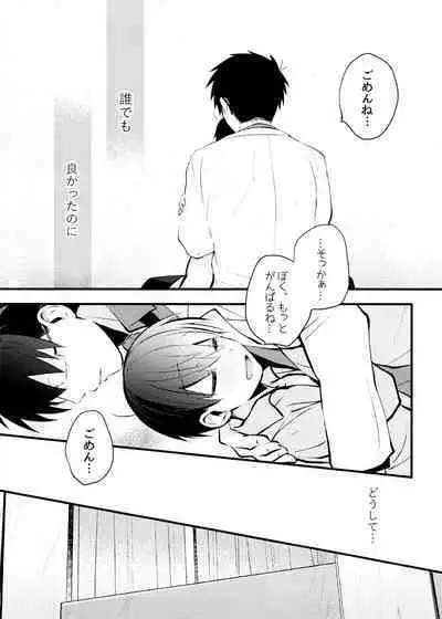 Aru Sekai no Hanashi