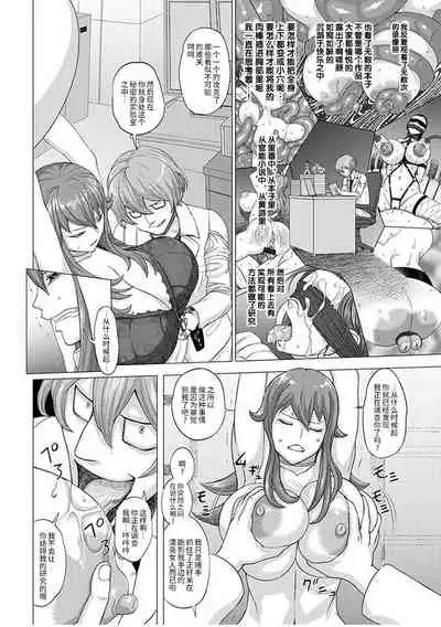 パイオツデカイスキーの野望