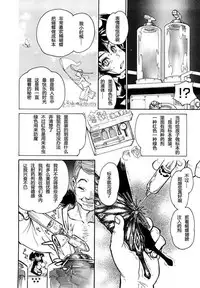 [Tanuma Yuuichirou] THE ARK FILE G Act. 1&2 [Chinese] [伍拾漢化組]