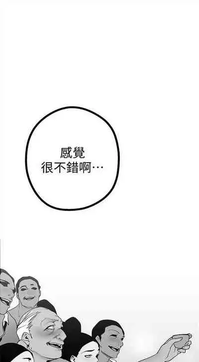 (週1)美麗新世界 1-75 中文翻譯 (更新中)