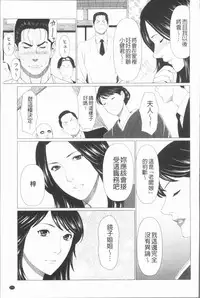 [Takasugi Kou] Manokurake no Onnatachi | 真倉家的女人們 [Chinese]