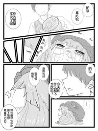 帕琪和大哥哥(半生不熟汉化组)