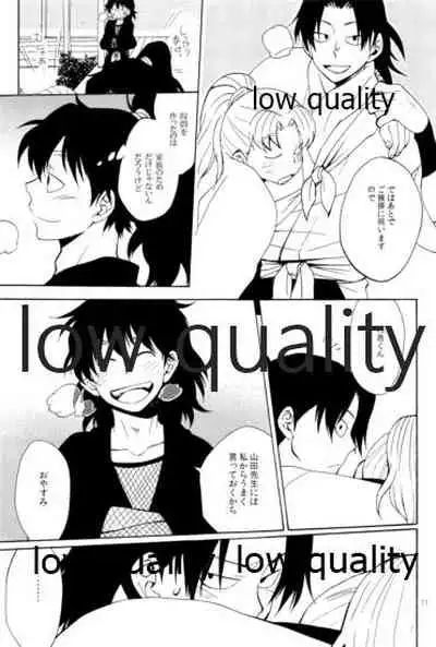 りこまのさいろく3