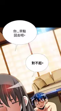 [KKUN &INSANE] Love Parameter 恋爱辅助器 86-100 [Chinese]中文