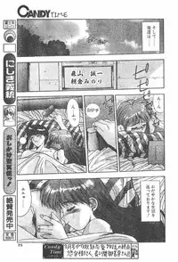 CANDY TIME 1995-10
