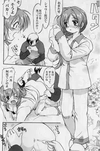 [Takotsuboya (TK)] Daidoujin Mizuki 2 (Comic Party)