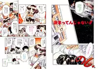 [Tomozawa Shou] Mitsuiro Otogibanashi