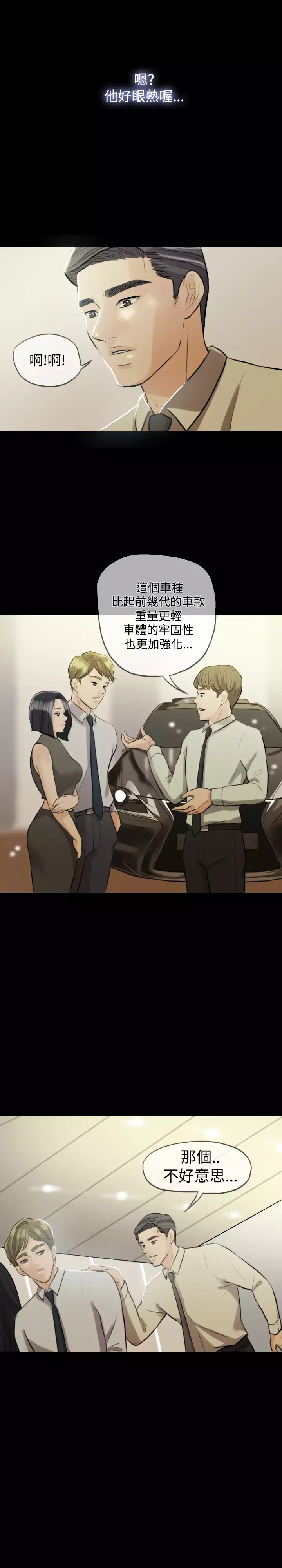 Where the Wind Blows 紅杏出牆 Ch.1-2