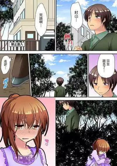 延長したから挿入れていいよね?~JKリフレで同級生と初エッチ! | 時間都延長了插入總可以了吧?~在JK按摩店跟同學初試雲雨!