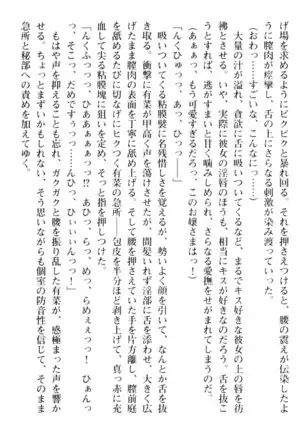 お嬢さまはベロちゅーLOVE!