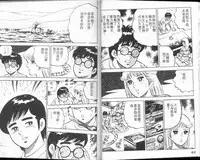 [Yamato Masaki] Agechau! Onna Kyoushi 3 [Chinese]