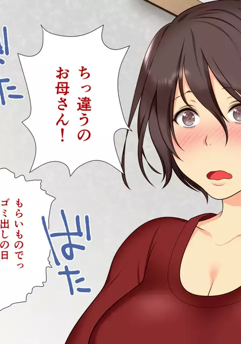 エロい母娘がもう限界ッ!