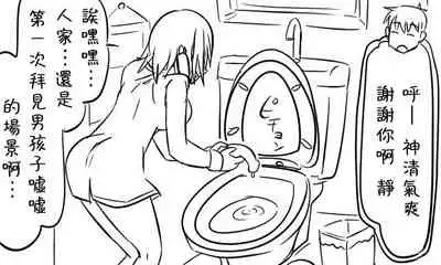 [Tonda] Enkyorix (Soushuuhen) [Chinese] [不可视汉化]