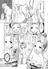 (C93) [MIDDLY (Midorinocha)] Cheer 4th Lyria Awakening (Granblue Fantasy)