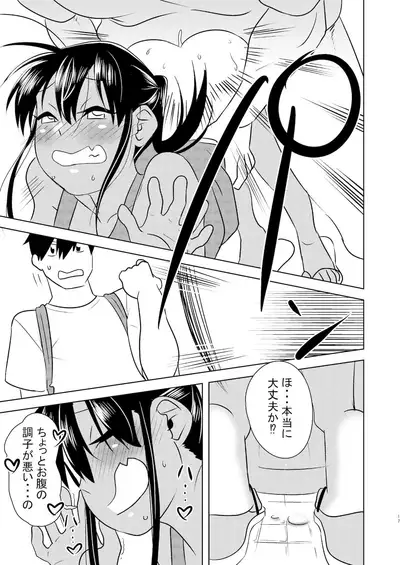 スーパーに行くと春を売る褐色ポニショタがいる