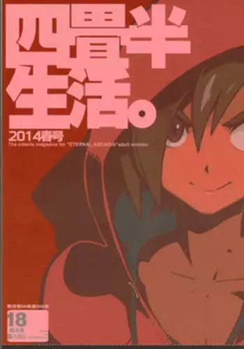 (C86) [Article 60 of Criminal Code (Shuhan)] Yojouhan Seikatsu. 2014 Harugou (Skies of Arcadia)