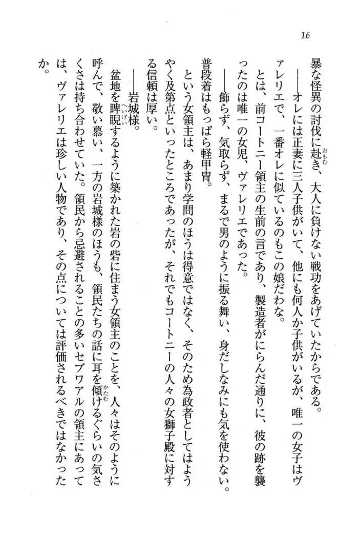 Circus～聖杯の魔法使い