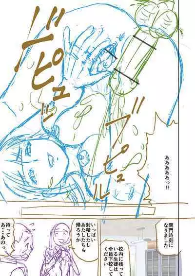 [Nitta Jun] Doutei Z Sedai [Digital]