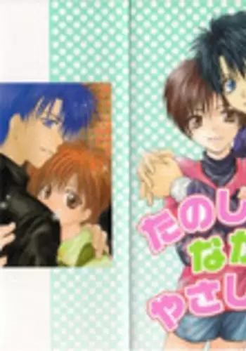 [Kuon Mao] Tanoshiku Nakayoku Yasashiku ne