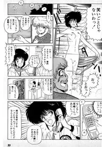 [Amamiya Jun] Puttsun Make Love Vol.1