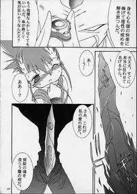 (C59) [Gedo Shokai (Murasame Ha)] Matrix Evolution! (Digimon Tamers)