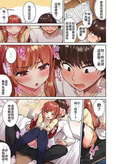 Traditional Job of Washing Girls' Body | 私密處洗淨屋的工作～和單戀的他在女湯裡～ Ch. 13-20