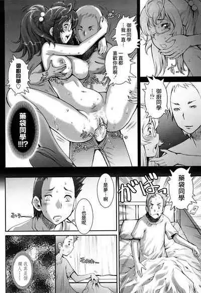 [Sengoku-kun] Pretty Cool + Extras [Chinese] [裸單騎漢化] [Decensored]