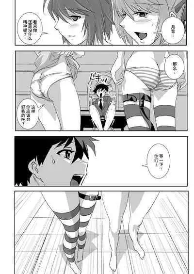 Capucchuu to Vampire Soushuuhen