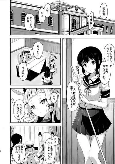 Maamaa S na Murakumo ni Iroiro Shite Itadaku Hon
