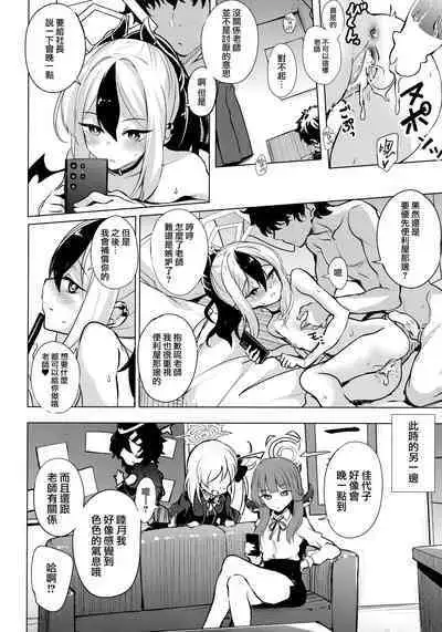 Kayoko no Otomari After | 和佳代子过夜事后